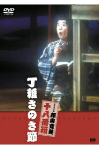 楽天ブックス 松竹新喜劇 藤山寛美 丁稚さのさ節 藤山寛美 Dvd 楽天ブックス 松竹新喜劇 藤山寛美 丁稚さのさ節 藤山寛美 Dvd